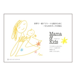 ママ&キッズ 総合カタログ