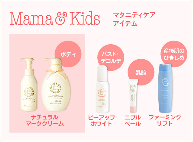 ママ&キッズ マタニティケアアイテム ボディ ナチュラルマーククリーム