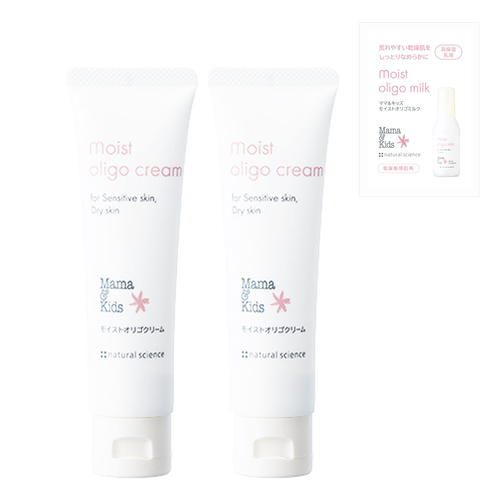 モイストオリゴクリーム2本