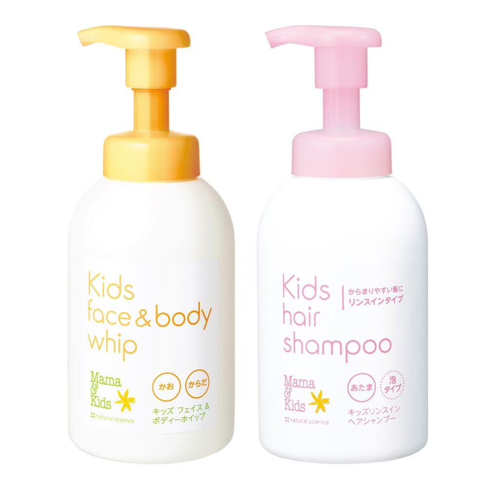 キッズ頭もからだも洗うセット