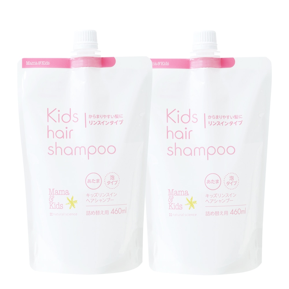 キッズリンスインヘアシャンプー詰め替え2個セット