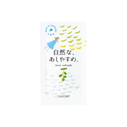 NI 自然な、あしやすめ。