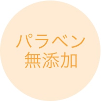 低刺激
