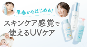 スキンケア感覚で使える早春のVケア