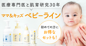 ママ&キッズ ベビーライン